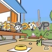 ゴールデンウィークはPS VRで遊ぼう！体験イベントや最新の配信タイトル情報などを紹介の画像9