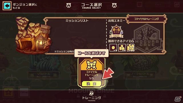 iOS/Android「LINE トロッコウォーズ」様々な要素の改善や6人の新ハンターが追加される「第1弾大型アップデート」が実装！の画像2