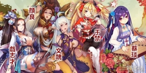 iOS/Android「三国ロマンス ～乱世を終える少女」にてリリース100日記念キャンペーンが開始！無料10連ガチャなどが登場の画像4