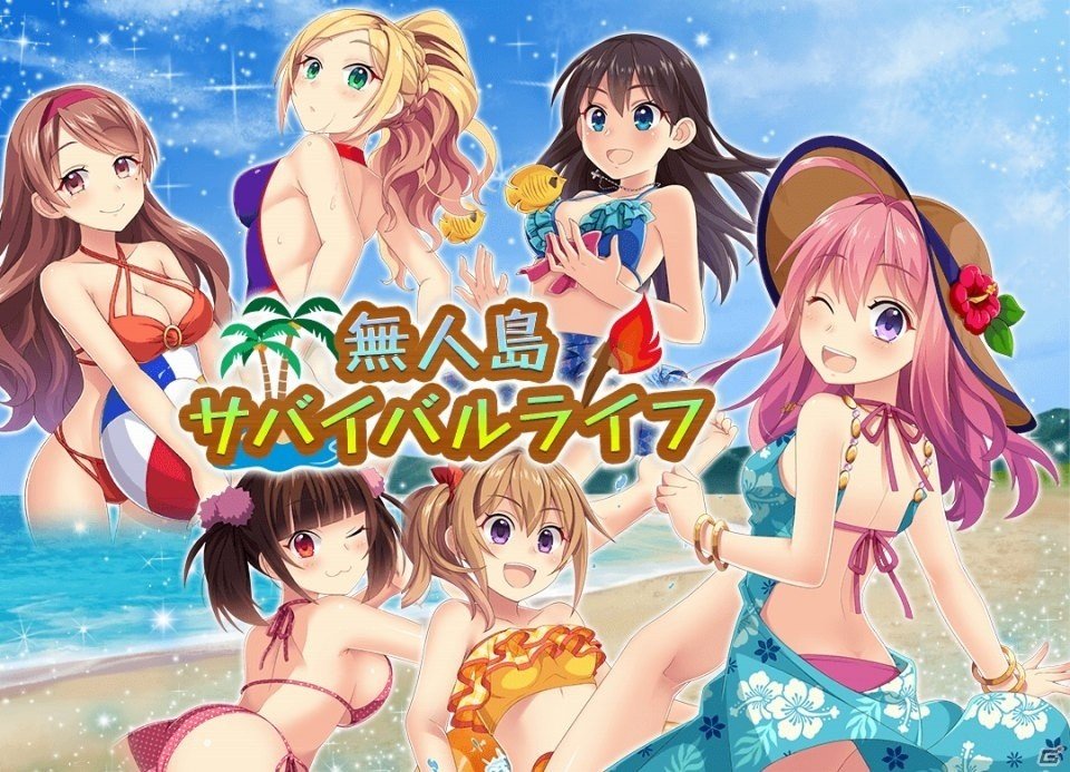 iOS/Android「ぱすてるメモリーズ」新形式の協力イベント「無人島サバイバルライフ」が開催！水着キャラクターが登場する「海と太陽の水着ガチャ」も実施の画像1