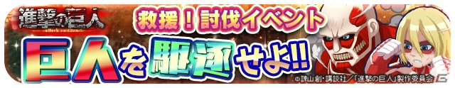 「エイリアンのたまご」にて「進撃の巨人」＆「ポッキー」とのWコラボキャンペーンが開催！の画像2