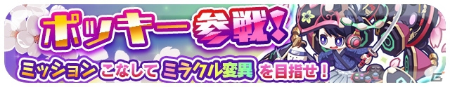 「エイリアンのたまご」にて「進撃の巨人」＆「ポッキー」とのWコラボキャンペーンが開催！の画像4