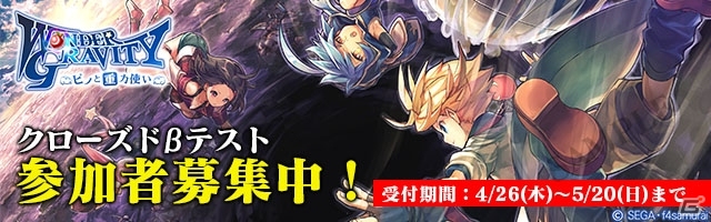iOS/Android「ワンダーグラビティ」ヒューゴをはじめとしたメインキャラのボイス＆キャラ設定詳細が公開！の画像1