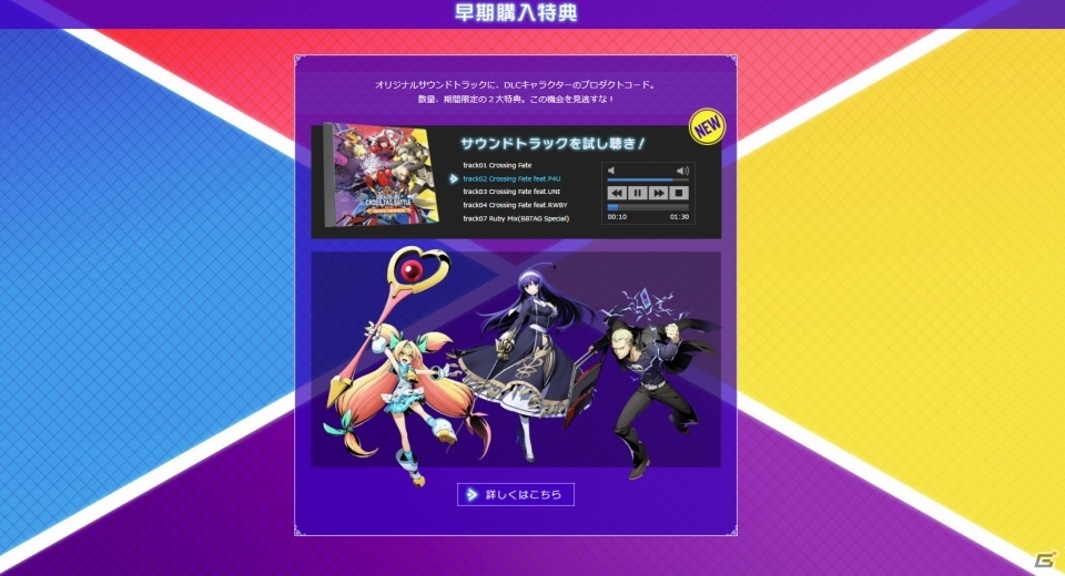 「BLAZBLUE CROSS TAG BATTLE」ブレイク、プラチナ、完二などの追加キャラクターがプレイ可能な最速体験会が5月4日に実施！の画像6