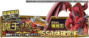 「ドラゴンクエスト　どこでもモンスターパレード」1,000ジェムとタマゴロンがもらえる！「GWキャンペーン」が開始の画像3