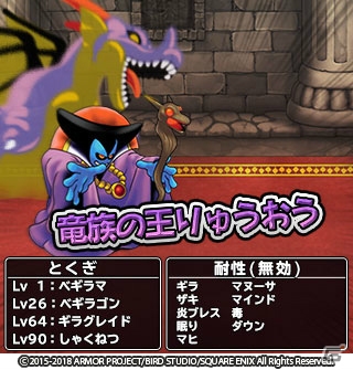 「ドラゴンクエスト　どこでもモンスターパレード」1,000ジェムとタマゴロンがもらえる！「GWキャンペーン」が開始の画像10