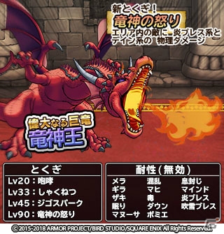 「ドラゴンクエスト　どこでもモンスターパレード」1,000ジェムとタマゴロンがもらえる！「GWキャンペーン」が開始の画像4