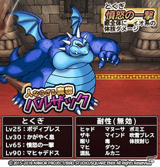 「ドラゴンクエスト　どこでもモンスターパレード」1,000ジェムとタマゴロンがもらえる！「GWキャンペーン」が開始の画像5
