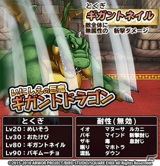 「ドラゴンクエスト　どこでもモンスターパレード」1,000ジェムとタマゴロンがもらえる！「GWキャンペーン」が開始の画像9