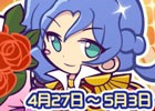 iOS/Android「ぷよぷよ!!クエスト」★7へんしんキャラに「うるわしのルルー」と「フィーバーどうぶつシリーズ」が追加！
