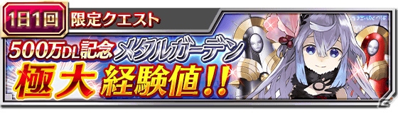 「ファントム オブ キル」500万DL突破記念キャンペーンが開催！今までに使用した姫石の数に応じてガチャチケットがもらえる「大還元祭」などの画像3