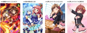 「オルタナティブガールズ」にてTVアニメ「この素晴らしい世界に祝福を！2」とのコラボレーション企画が開催！の画像6