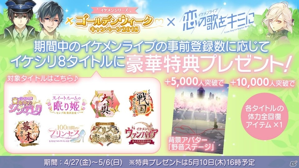 「イケメンライブ 恋の歌をキミに」伊東健人さん、深町寿成さんが登場する先行試遊会が7月3日に開催決定！の画像4