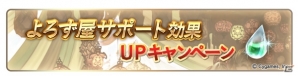 「グランブルーファンタジー」1日1回レジェンドガチャが無料で引ける「GWグラブルやろうぜキャンペーン」が開催決定！の画像10