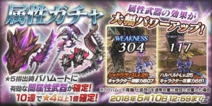 「ファイナルファンタジー エクスプローラーズ フォース」ゴールデンウィークイベントが開催！新召喚獣「バハムート」も登場の画像5