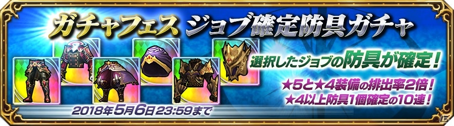 「ファイナルファンタジー エクスプローラーズ フォース」ゴールデンウィークイベントが開催！新召喚獣「バハムート」も登場の画像7