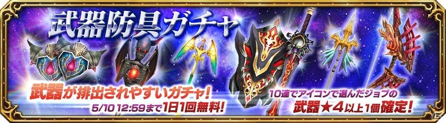 「ファイナルファンタジー エクスプローラーズ フォース」ゴールデンウィークイベントが開催！新召喚獣「バハムート」も登場の画像8