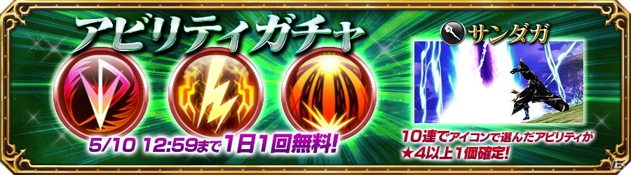「ファイナルファンタジー エクスプローラーズ フォース」ゴールデンウィークイベントが開催！新召喚獣「バハムート」も登場の画像9