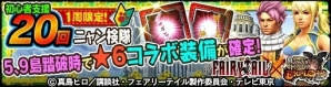 iOS/Android「モンスターハンター エクスプロア」ナツやルーシィになりきれるコラボ装備登場！「フェアリーテイル」コラボが開始の画像1