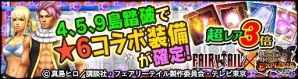 iOS/Android「モンスターハンター エクスプロア」ナツやルーシィになりきれるコラボ装備登場！「フェアリーテイル」コラボが開始の画像2