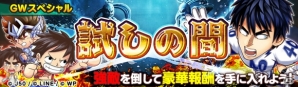 iOS/Android「ジャンプチ ヒーローズ」4月28日に「NARUTO-ナルト-」など新たに4作品が参戦！GWイベントも開催の画像2