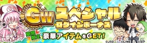 iOS/Android「ジャンプチ ヒーローズ」4月28日に「NARUTO-ナルト-」など新たに4作品が参戦！GWイベントも開催の画像3