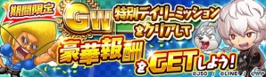 iOS/Android「ジャンプチ ヒーローズ」4月28日に「NARUTO-ナルト-」など新たに4作品が参戦！GWイベントも開催の画像4