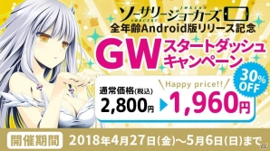 魔法が存在する世界で、男女6人の宿命が交差するサスペンスADV「ソーサリージョーカーズ」Android版が萌えAPPで配信の画像12