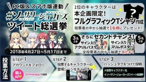 魔法が存在する世界で、男女6人の宿命が交差するサスペンスADV「ソーサリージョーカーズ」Android版が萌えAPPで配信の画像13