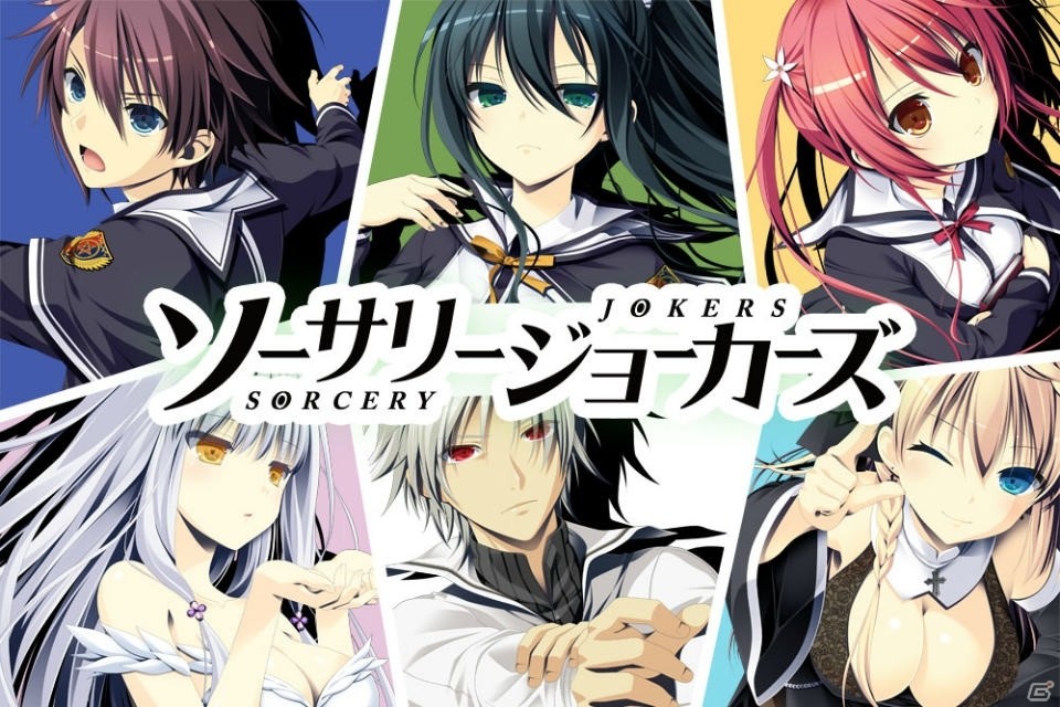魔法が存在する世界で、男女6人の宿命が交差するサスペンスADV「ソーサリージョーカーズ」Android版が萌えAPPで配信の画像1