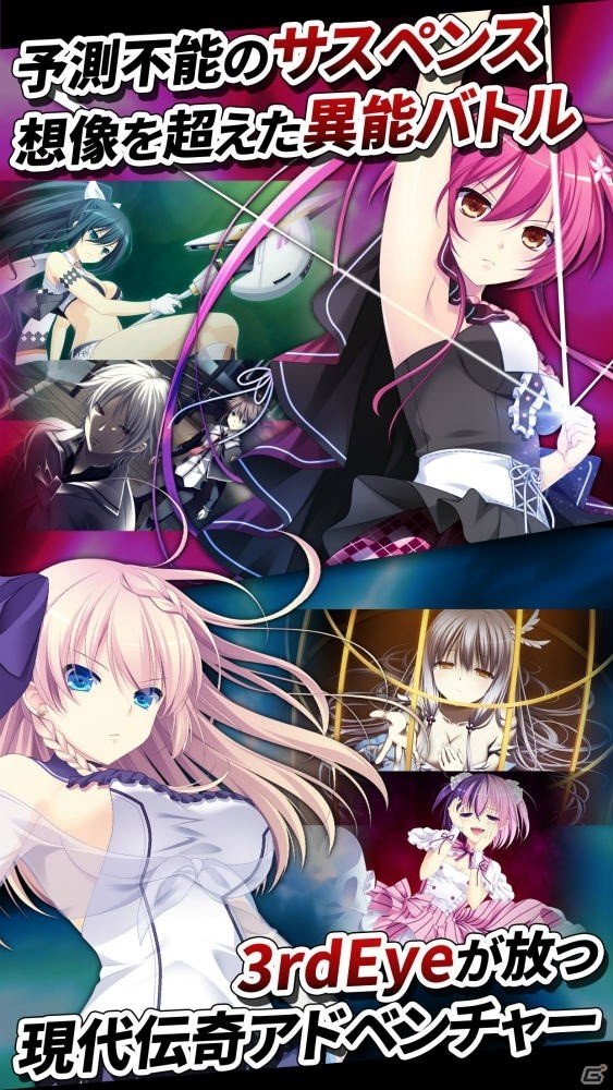 魔法が存在する世界で、男女6人の宿命が交差するサスペンスADV「ソーサリージョーカーズ」Android版が萌えAPPで配信の画像2
