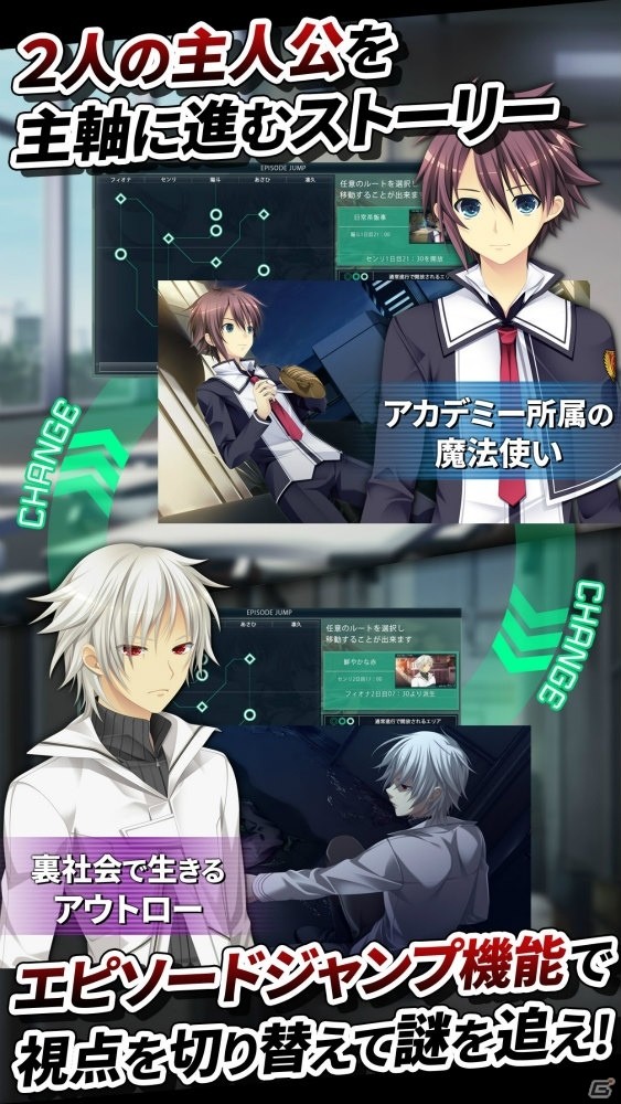 魔法が存在する世界で、男女6人の宿命が交差するサスペンスADV「ソーサリージョーカーズ」Android版が萌えAPPで配信の画像3
