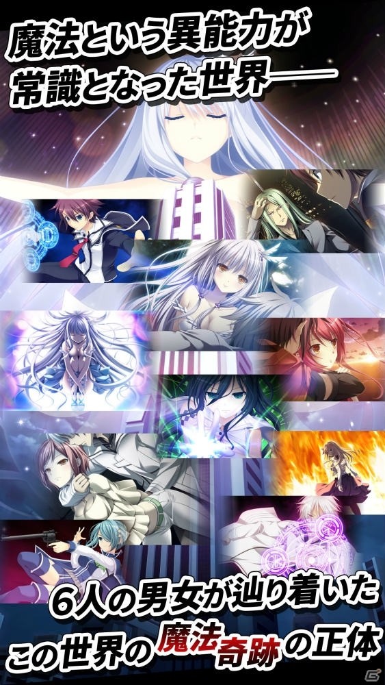 魔法が存在する世界で、男女6人の宿命が交差するサスペンスADV「ソーサリージョーカーズ」Android版が萌えAPPで配信の画像4