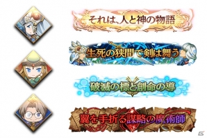 「サーヴァント オブ スローンズ」にて「VALKYRIE PROFILE -LENNETH-」とのコラボが開催！ログインで必ずコラボカードがもらえるの画像4