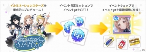 「アイドルマスターシャイニーカラーズ」イルミネーションスターズ誕生の物語を描いたシナリオイベント「Light up the illumination」が開催中！の画像2