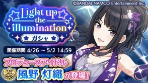 「アイドルマスターシャイニーカラーズ」イルミネーションスターズ誕生の物語を描いたシナリオイベント「Light up the illumination」が開催中！の画像5