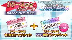 「アイドルマスターシャイニーカラーズ」イルミネーションスターズ誕生の物語を描いたシナリオイベント「Light up the illumination」が開催中！の画像8