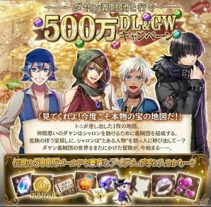 「夢王国と眠れる100人の王子様」500万DL突破を記念した各種キャンペーンが開催！アニメプラザ池袋とのコラボカフェでは新メニューが登場の画像3