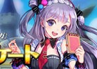 iOS/Android「テリアサーガ」クローズドβテストのプレイヤーアンケート結果が公開！