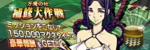 iOS/Android「D×2 真・女神転生リベレーション」配信100日記念キャンペーン＆GW特別イベントが開始！ARフォトコンも開催の画像7