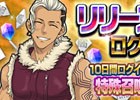 iOS/Android「D×2 真・女神転生リベレーション」配信100日記念キャンペーン＆GW特別イベントが開始！ARフォトコンも開催