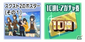 「スクールガールストライカーズ2」始動に向けた新エピソードの世界観に迫るWEB動画第1弾が公開！ゲーム内では新エピソードのプロローグもの画像10
