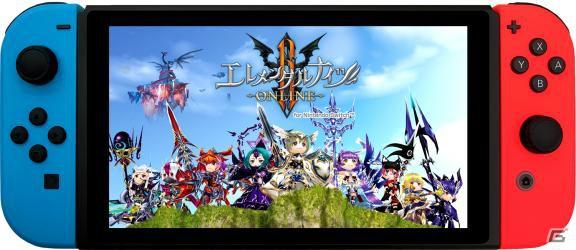 「エレメンタルナイツオンライン」Nintendo Switch版が今夏配信決定！GW限定キャンペーンが明日より開催の画像1