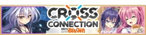 「マギアレコード 魔法少女まどか☆マギカ外伝」5月1日より新イベント「CROSS CONNECTION～魔法少女すずね☆マギカ～」が開催！の画像1