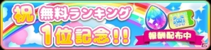 iOS/Android「ぷちぐるラブライブ！」特別な衣装の千歌・梨子・曜が手に入るイベント「チョコレートパーティー」が開催！の画像1