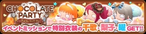 iOS/Android「ぷちぐるラブライブ！」特別な衣装の千歌・梨子・曜が手に入るイベント「チョコレートパーティー」が開催！の画像2