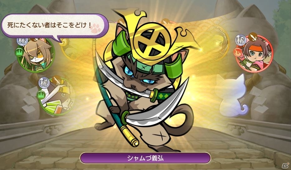 「のぶニャがの野望 ニャぷり！」ねこ武将の入手方法と育成のシステムが公開！大友家のねこ武将の紹介もの画像2