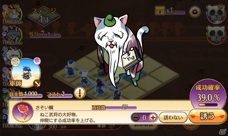 「のぶニャがの野望 ニャぷり！」ねこ武将の入手方法と育成のシステムが公開！大友家のねこ武将の紹介もの画像3