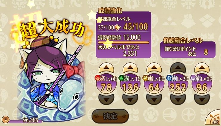 「のぶニャがの野望 ニャぷり！」ねこ武将の入手方法と育成のシステムが公開！大友家のねこ武将の紹介もの画像6