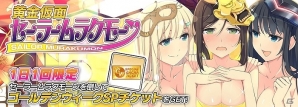 「シノビマスター 閃乱カグラ NEW LINK」SR以上確定ガチャチケが手に入る忍務が登場！黄金仮面ムラクモーンが手に入る確定ガチャもの画像1